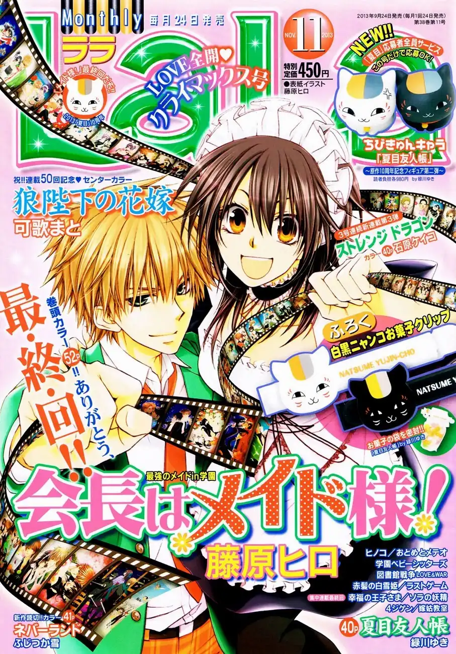 Kaichou Wa Maid-sama! Chapter 85 2